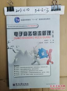 电子商务专业工作日记