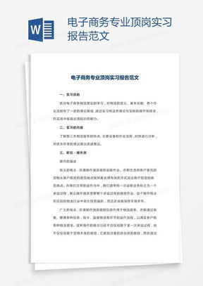 电子商务专业省考选岗要求