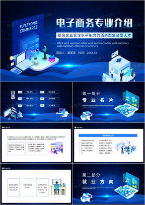 电子商务类是什么专业吗
