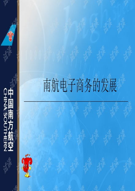 电子商务情报学专业介绍