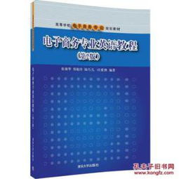 学电子商务这个专业英语