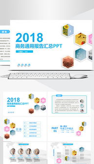 电子商务专业发展现状ppt