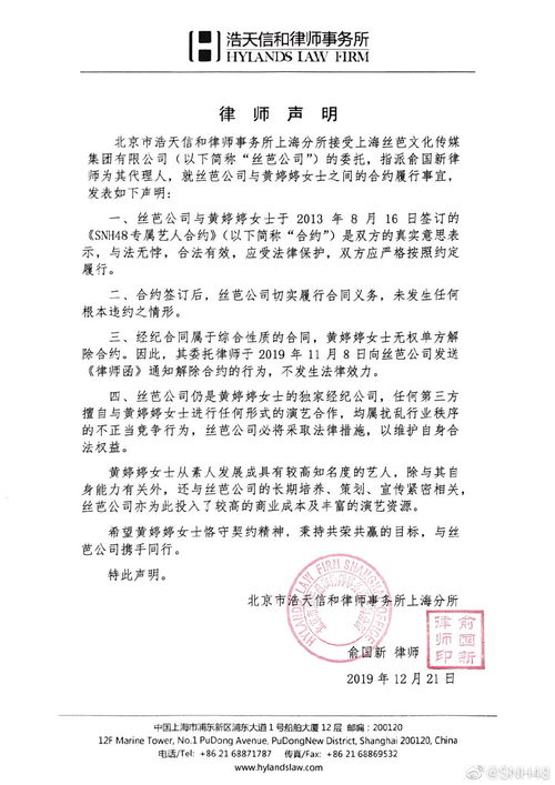 足协已单方面终止伊万合同