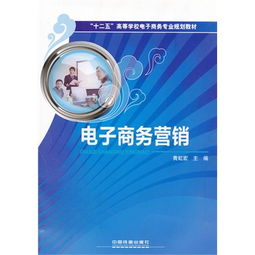 市场营销专业升电子商务