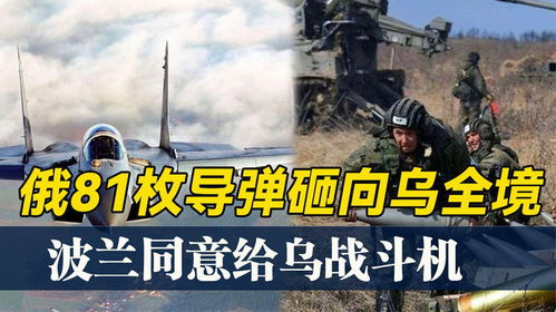 俄对乌全境发动“最大规模空袭”