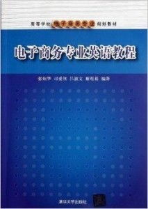 电子商务专业教学进度表